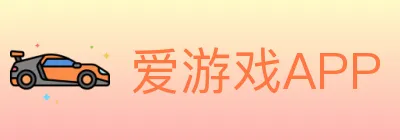 爱游戏APP logo